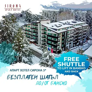 Sirona Ξενοδοχείο Μπάνσκο
